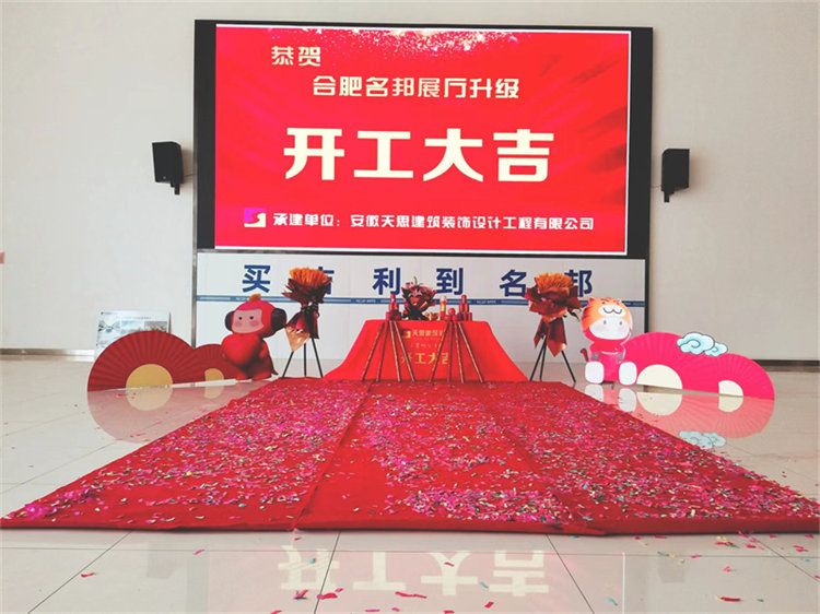 恭賀：吉利名邦汽車4S店開工大吉?。?！