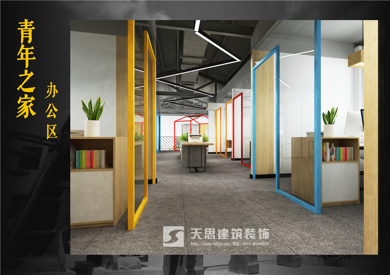 <a href=http://m.programante.com/bangonganli/ target=_blank class=infotextkey>合肥辦公室設(shè)計</a>公司