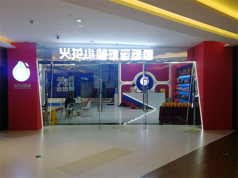 賀：合肥火花籃球裝修施工完畢，開業(yè)大吉