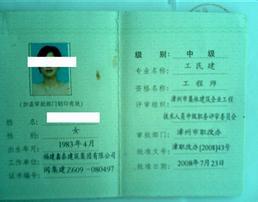 上海中級(jí)職稱(chēng)辦理