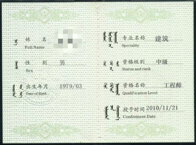 中級(jí)工程師職稱(chēng)辦理